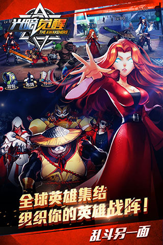 光暗觉醒 光暗觉醒