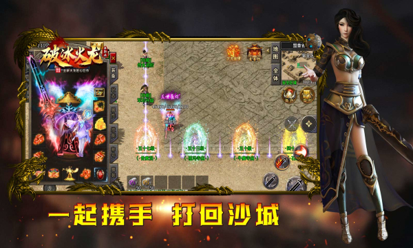 破冰高爆火龙 破冰高爆火龙