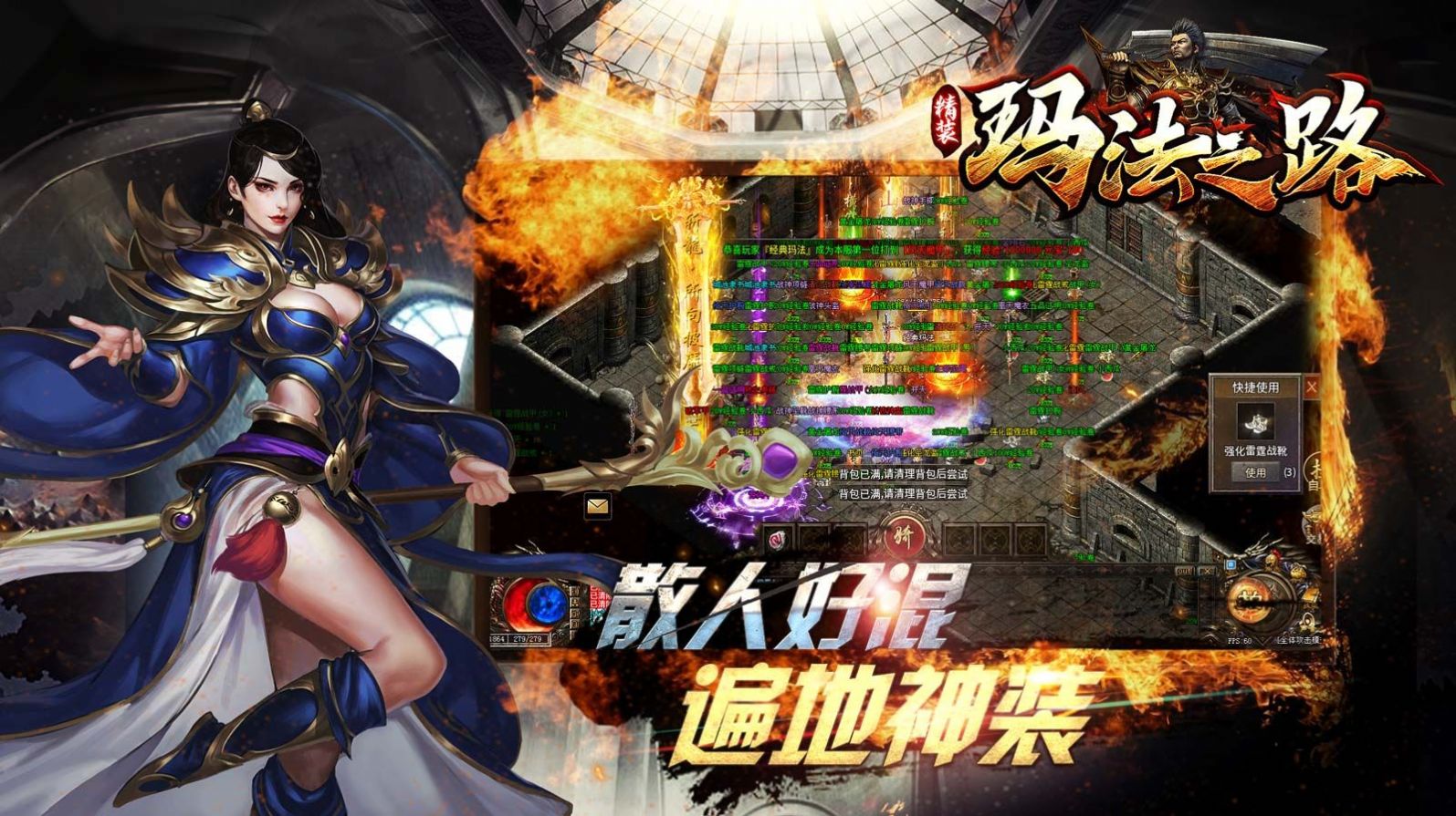 精装玛法之路 精装玛法之路