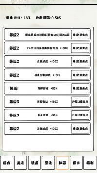 自动冒险者的淬炼之路