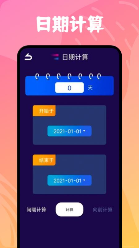 万能无线网络神器