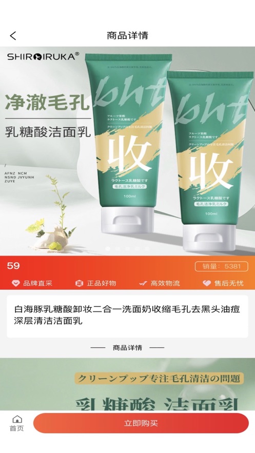 万顺商城