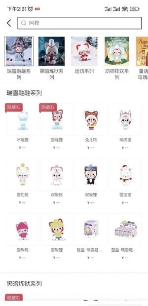潮物所