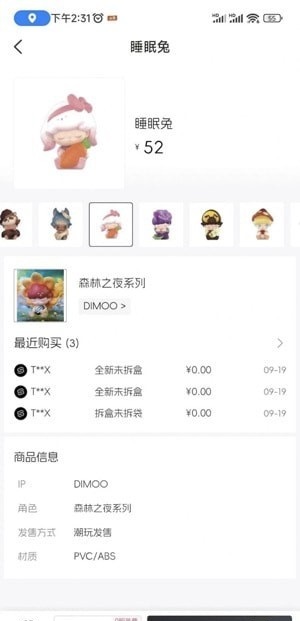 潮物所
