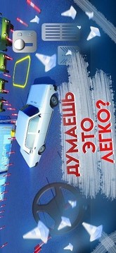 俄罗斯停车场3D