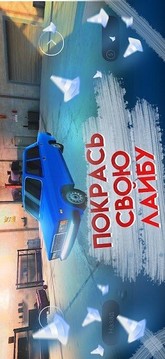 俄罗斯停车场3D
