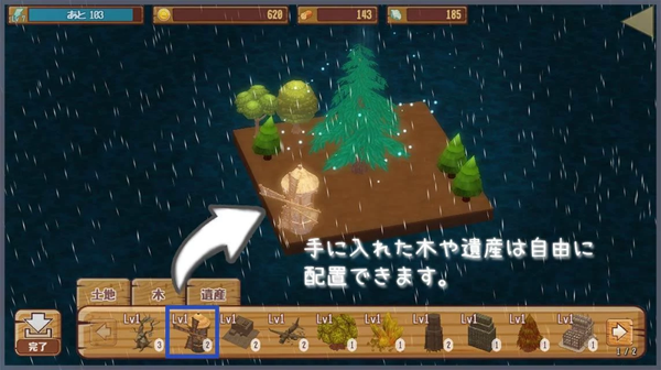 孤岛之卵育成治愈之岛
