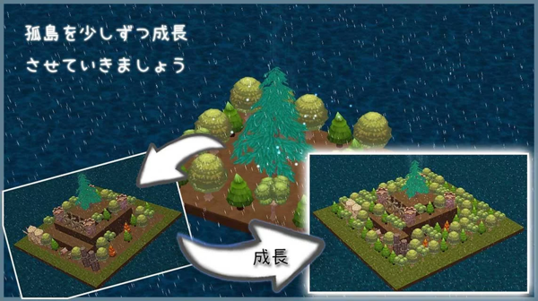 孤岛之卵育成治愈之岛