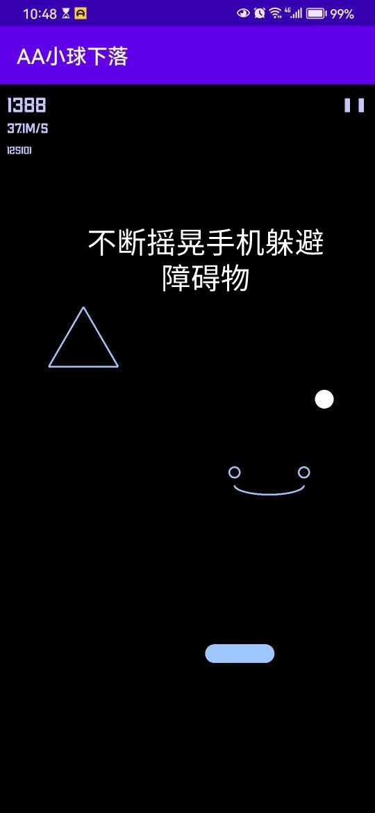 AA小球下落