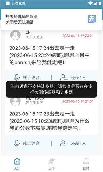 骑行者
