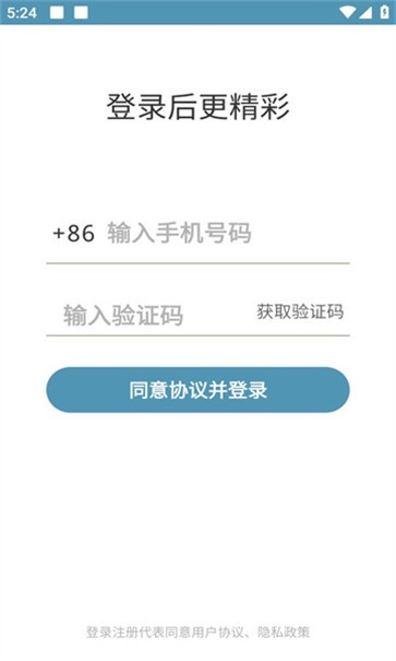 骑行者