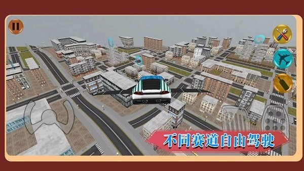 城市竞速驾驶 城市竞速驾驶