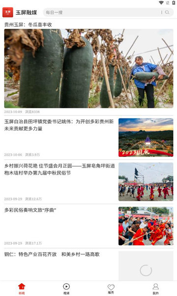 玉屏融媒