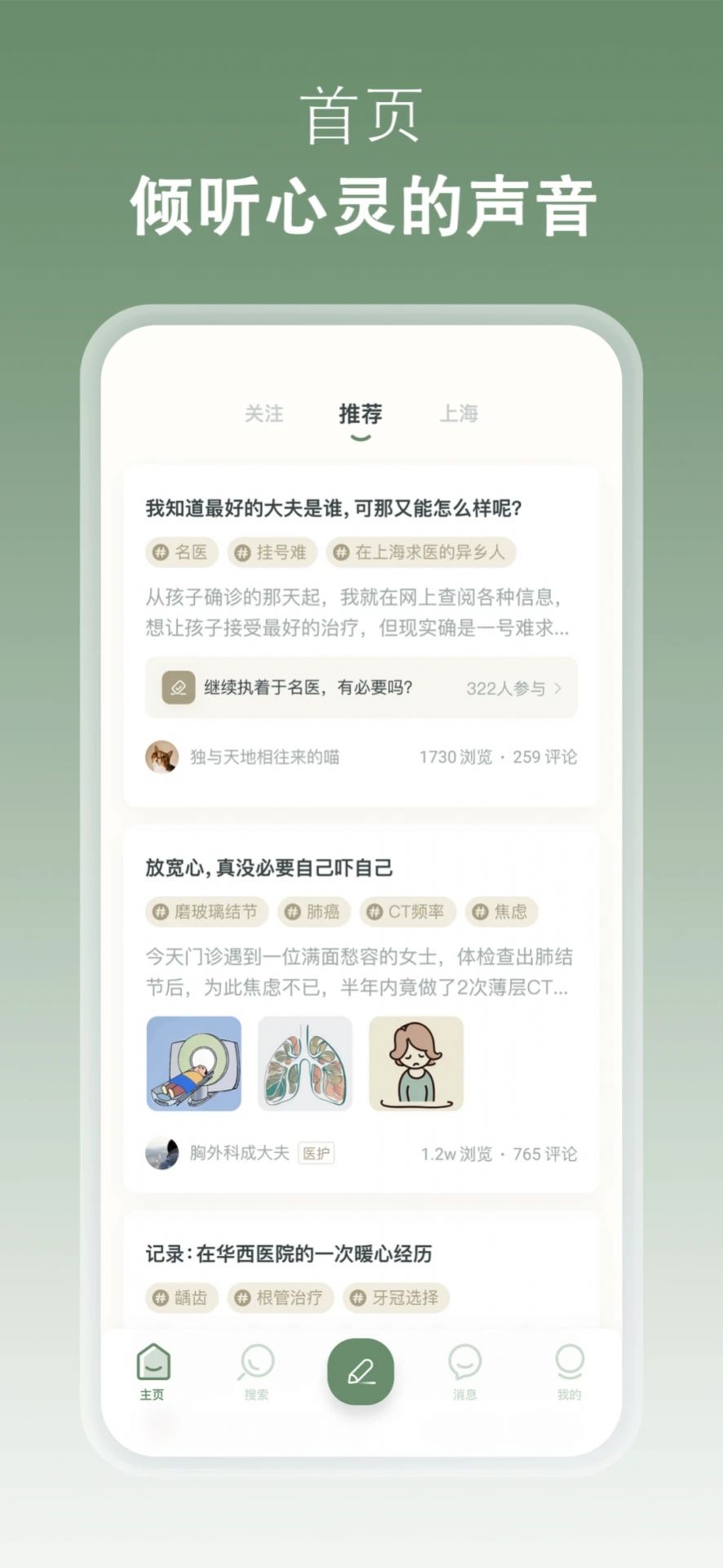 叙之健康社区