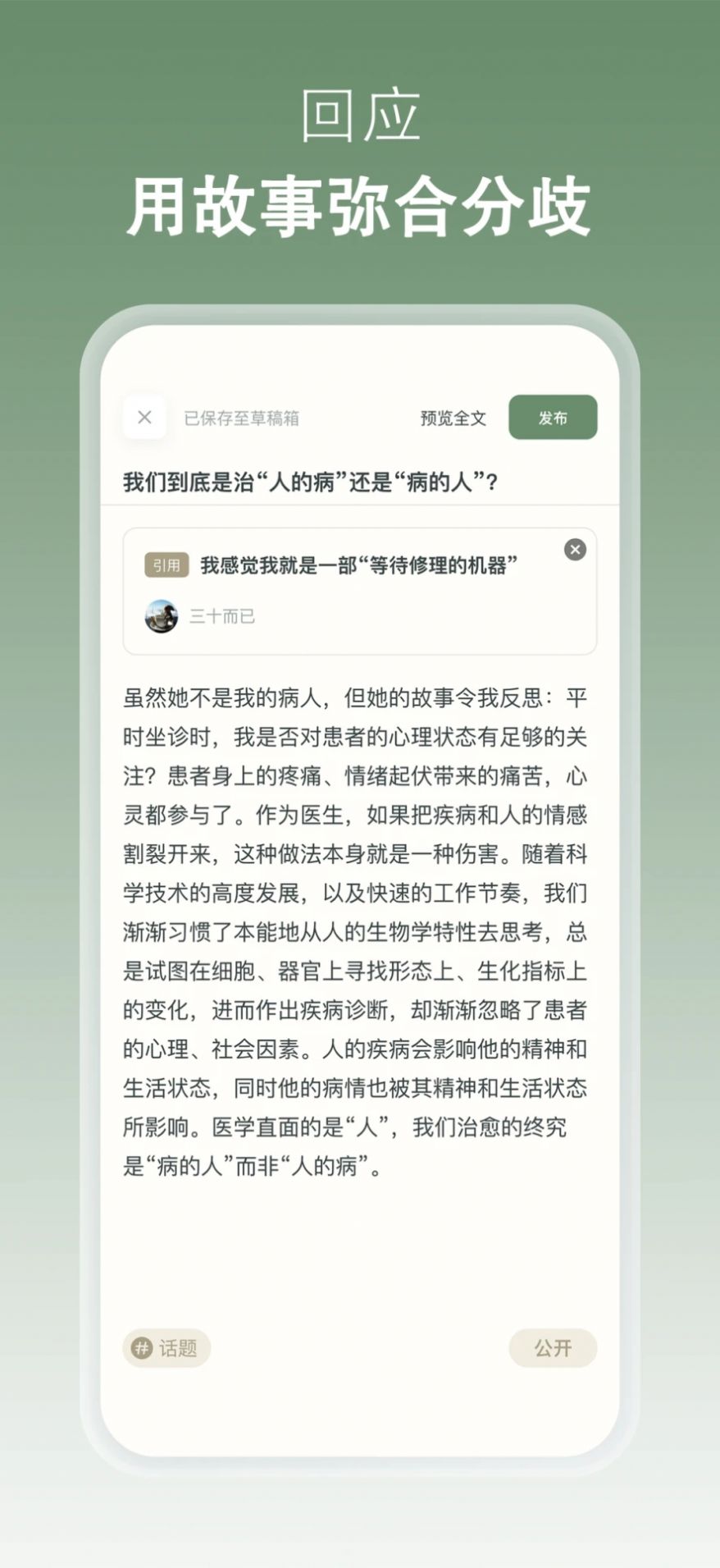 叙之健康社区