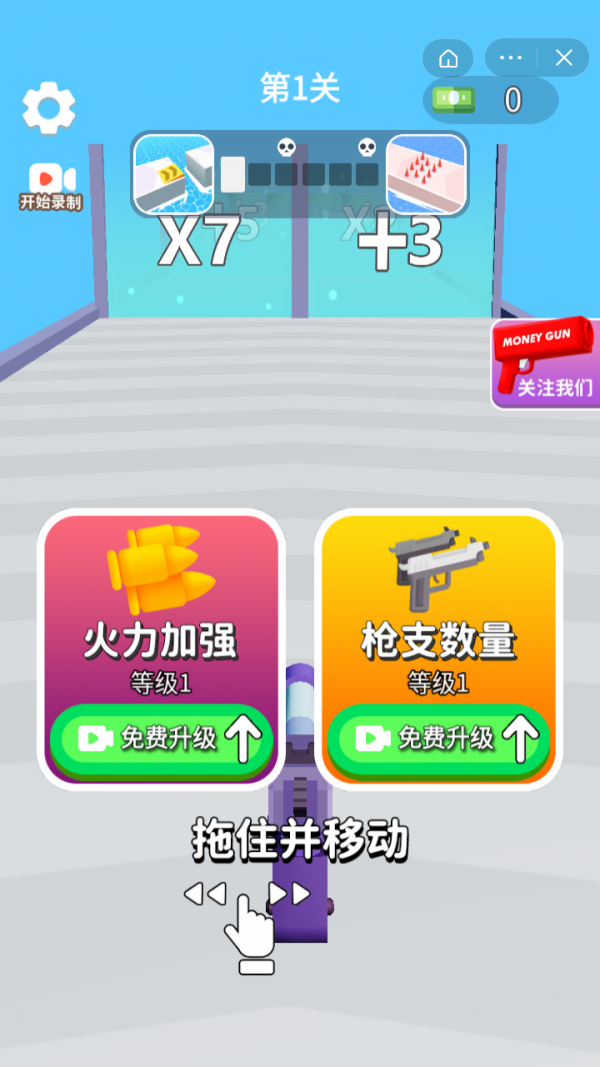 射击大冒险