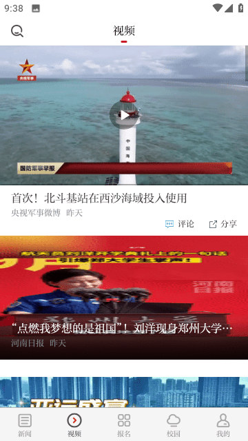 青新闻