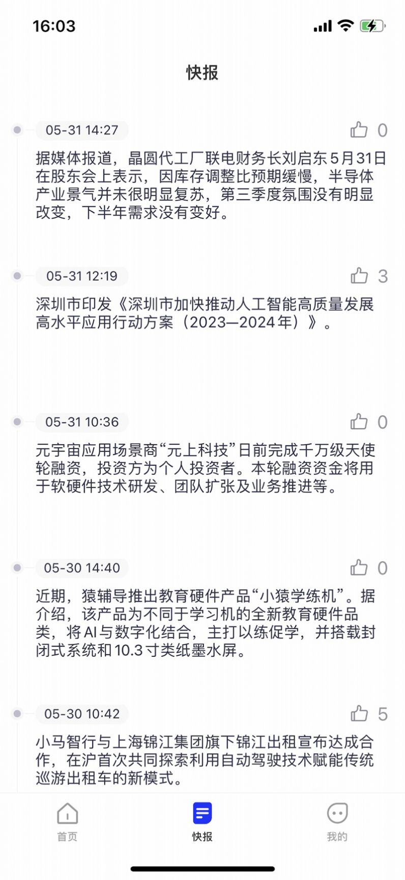 灵动伙伴 灵动伙伴