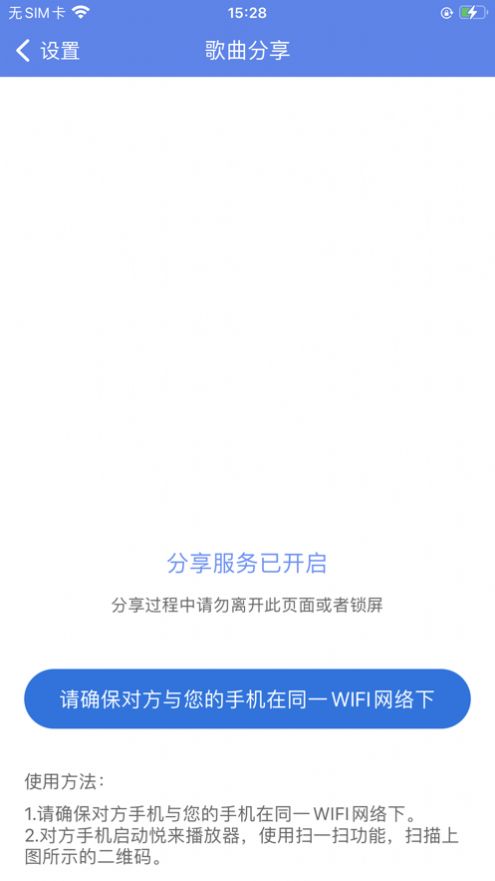 指尖播放工具