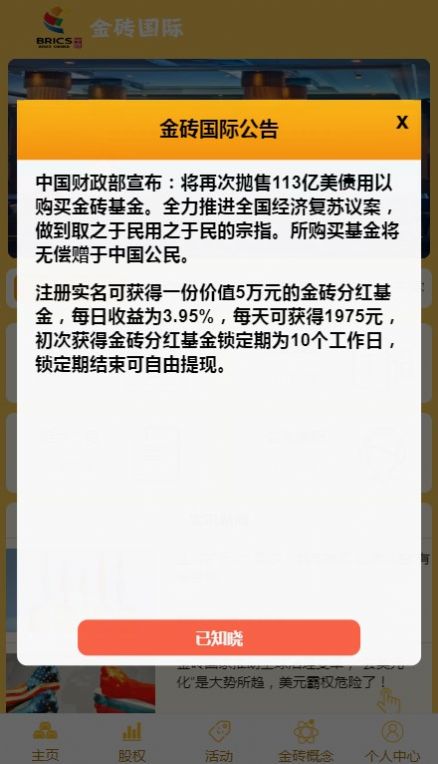 金砖国际资讯