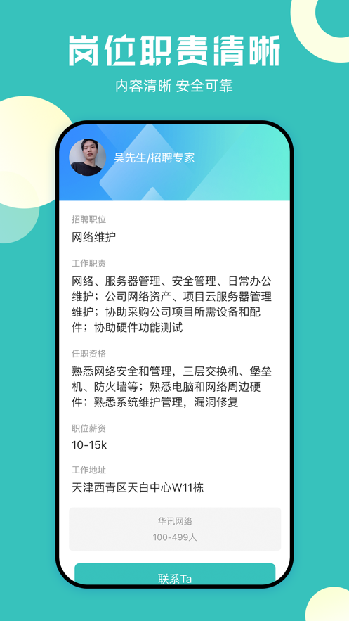 易诊无忧