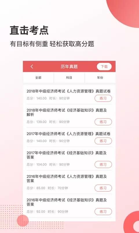 焚题库