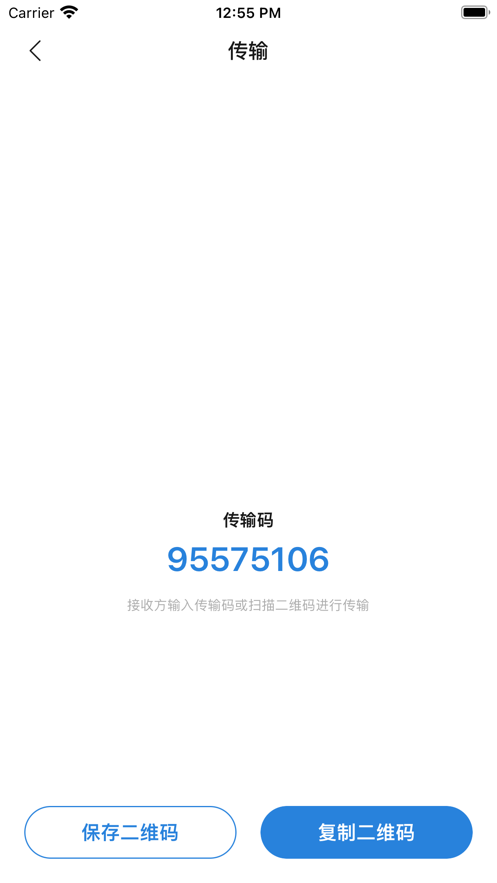 瞳环文件管家