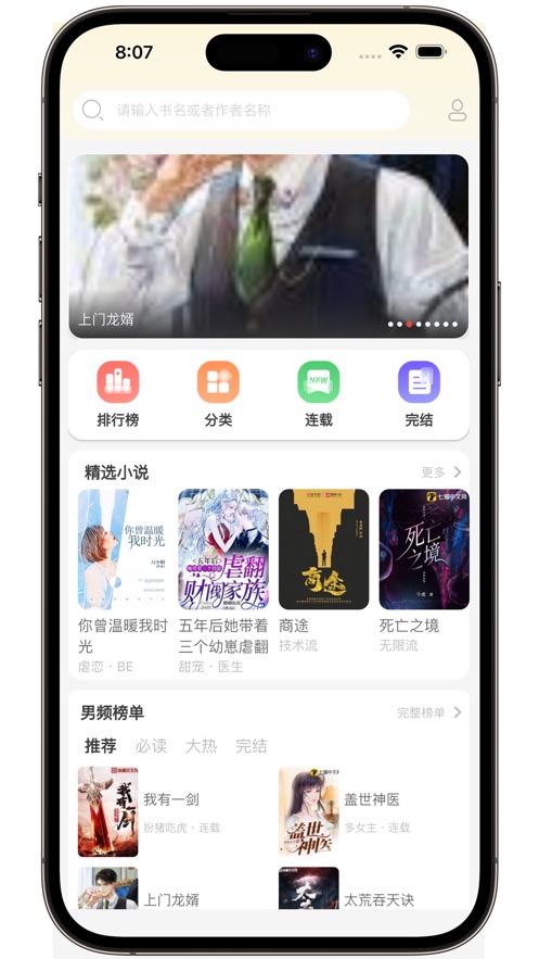 番茄热门小说