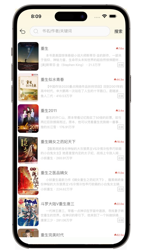 番茄热门小说