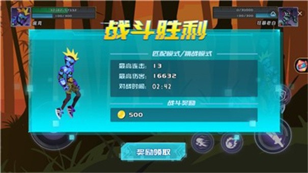 绝地火柴人 绝地火柴人