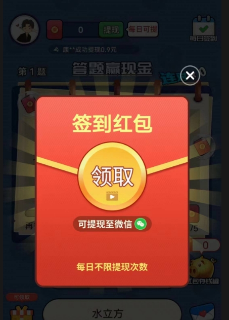 调皮鬼答题