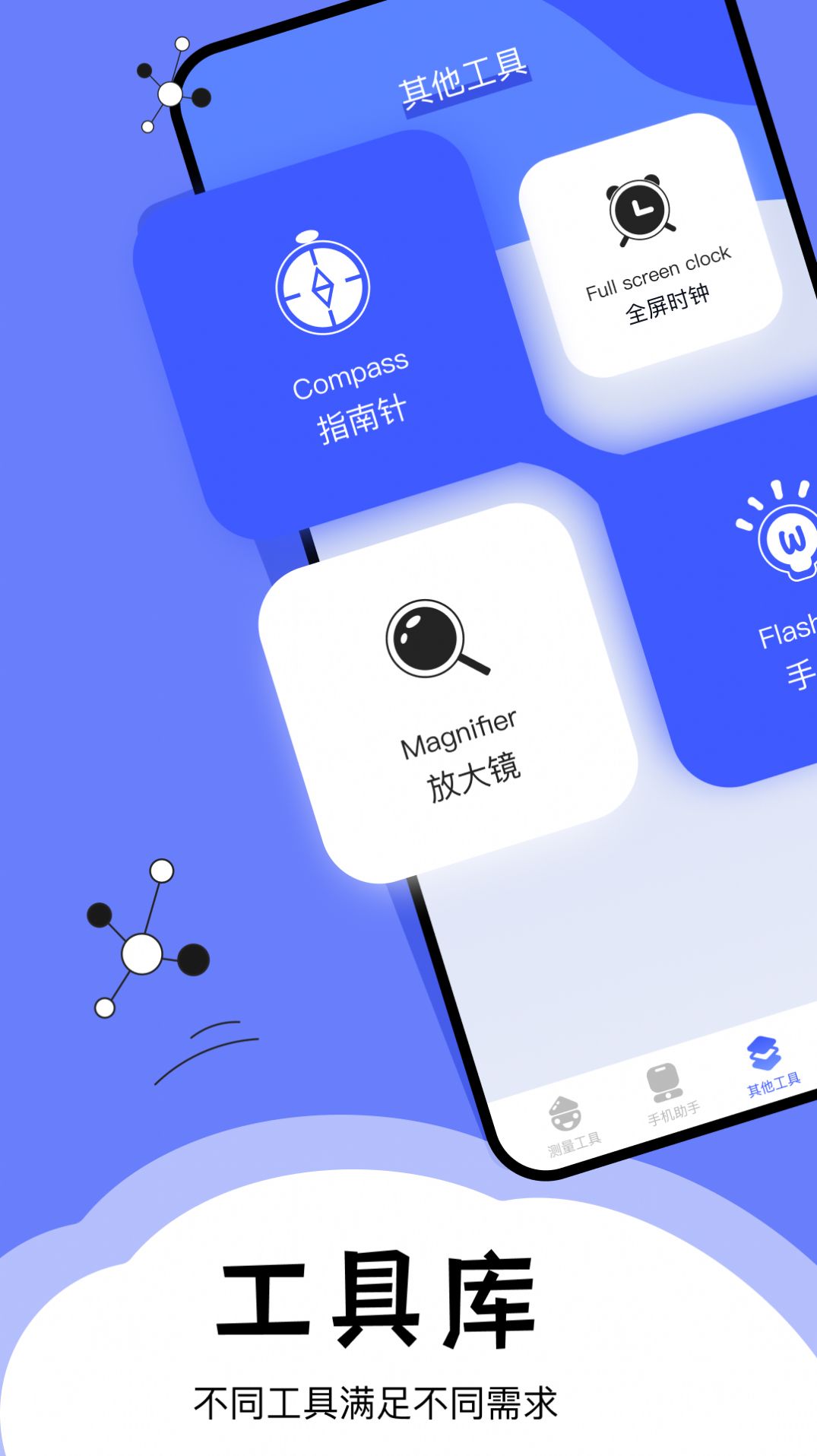 cdk86.cnm手游修改器