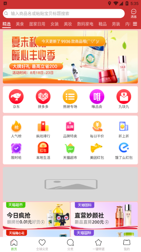 特卖鸡图2