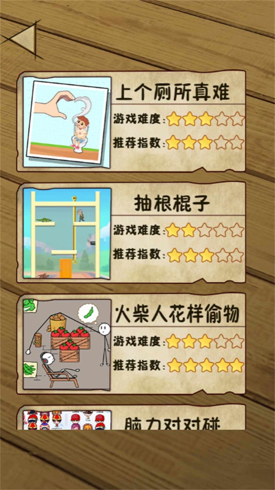 脑洞特攻队 脑洞特攻队