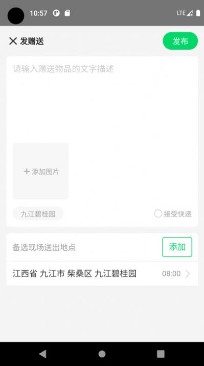 Stooping捡漏商城