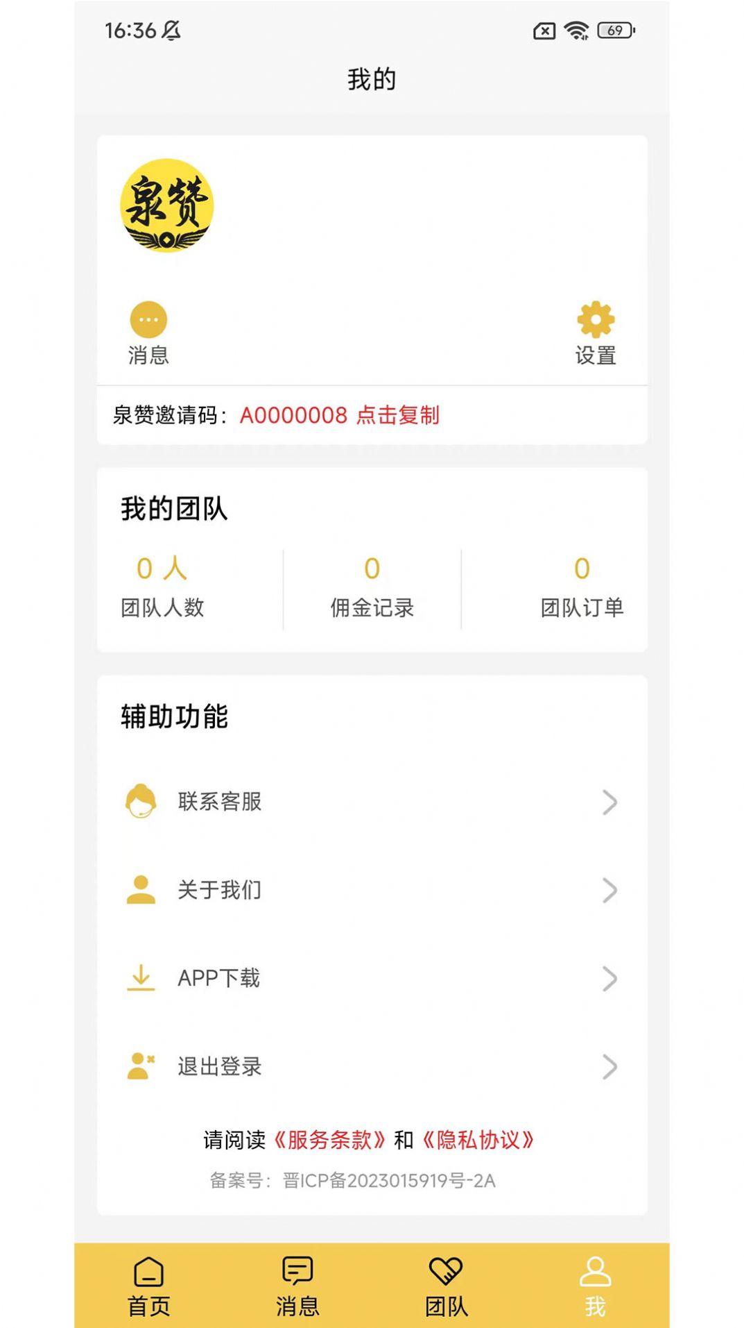 泉赞商城