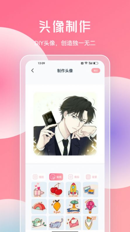 JMcoMic2漫画板