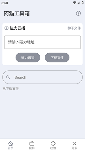 阿猫工具箱