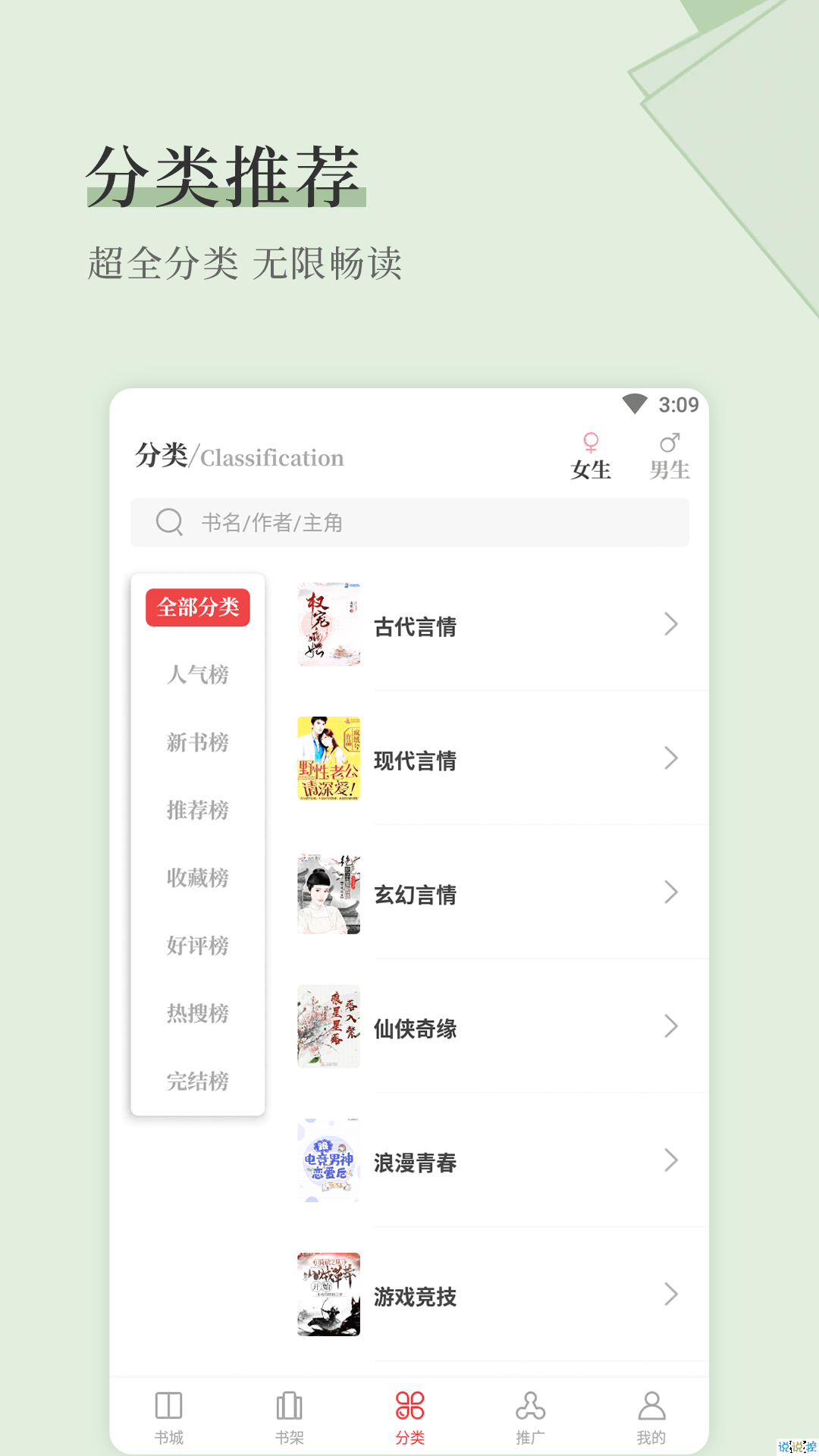 泪灼小说