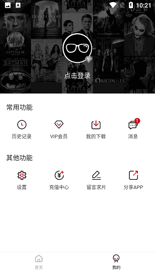 速搜影院
