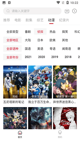 速搜影院