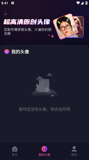 AI魔法卡通头像