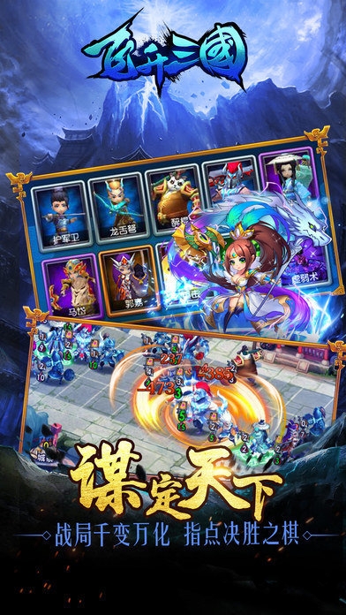 飞升三国 飞升三国