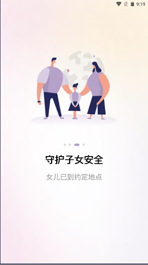 小在乎位置共享