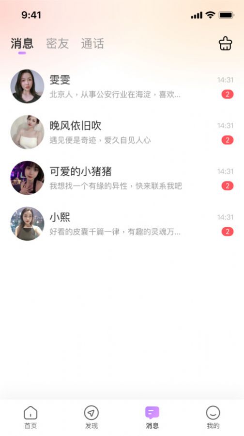 念梦交友 念梦交友