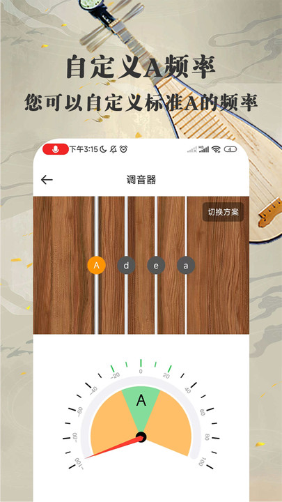 琵琶迷图1
