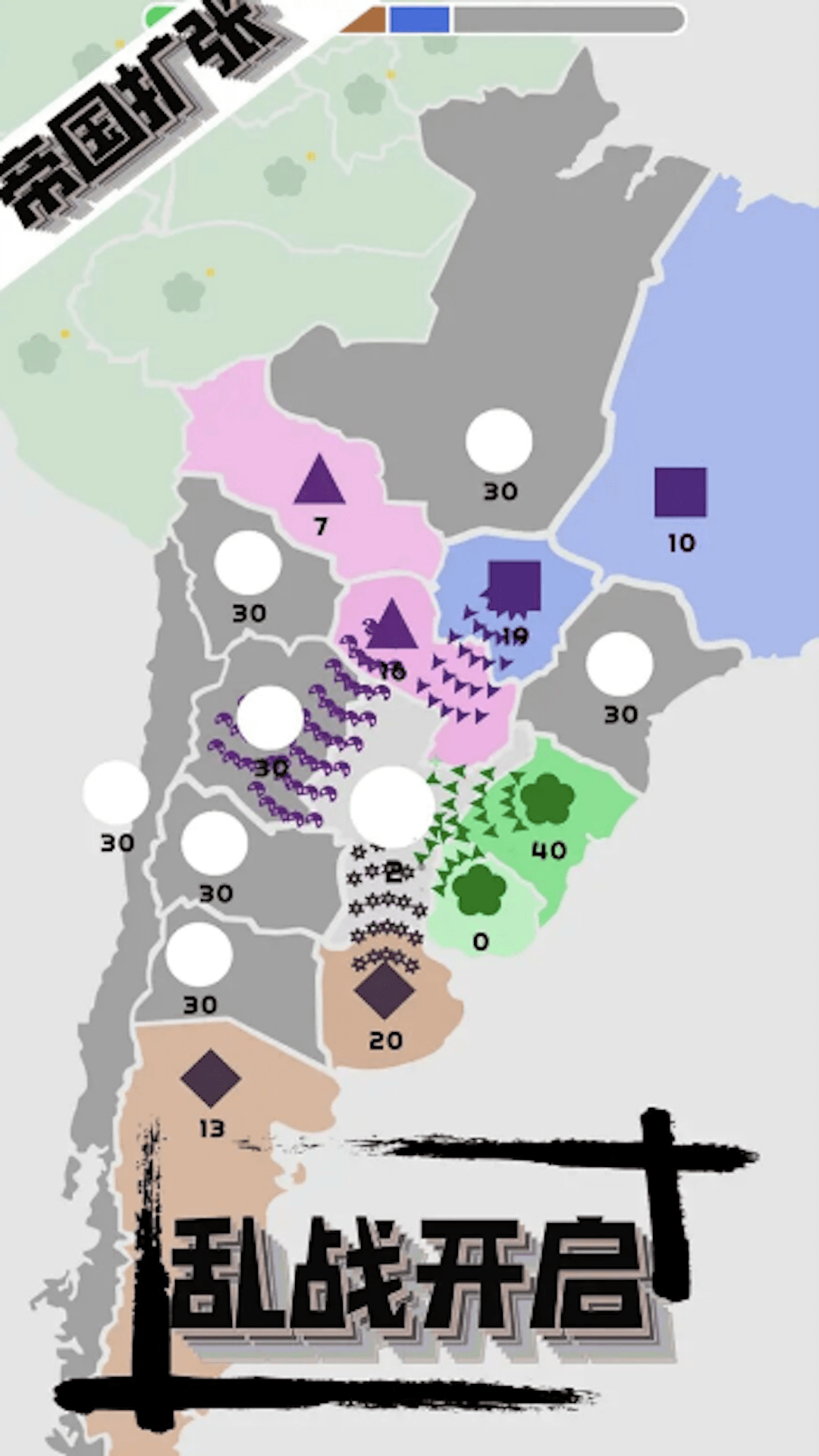 三国史诗战争模拟器 三国史诗战争模拟器