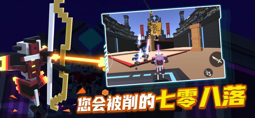 机器人角斗场绿色钥匙