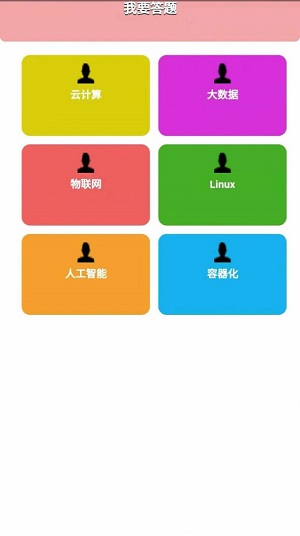 好好练题 好好练题