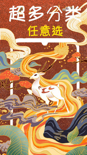 超清动态桌面壁纸大全